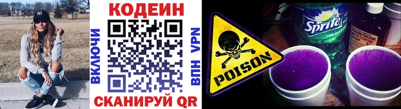 Codein Purple Drank  купить закладку  Ессентукская 